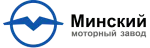 ОАО «Минский Моторный Завод»